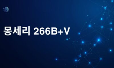 몽세리 266b+v: Unveiling Its Mysteries and Applications